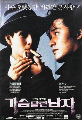 韩国电影桌球上的艳遇 剧照4